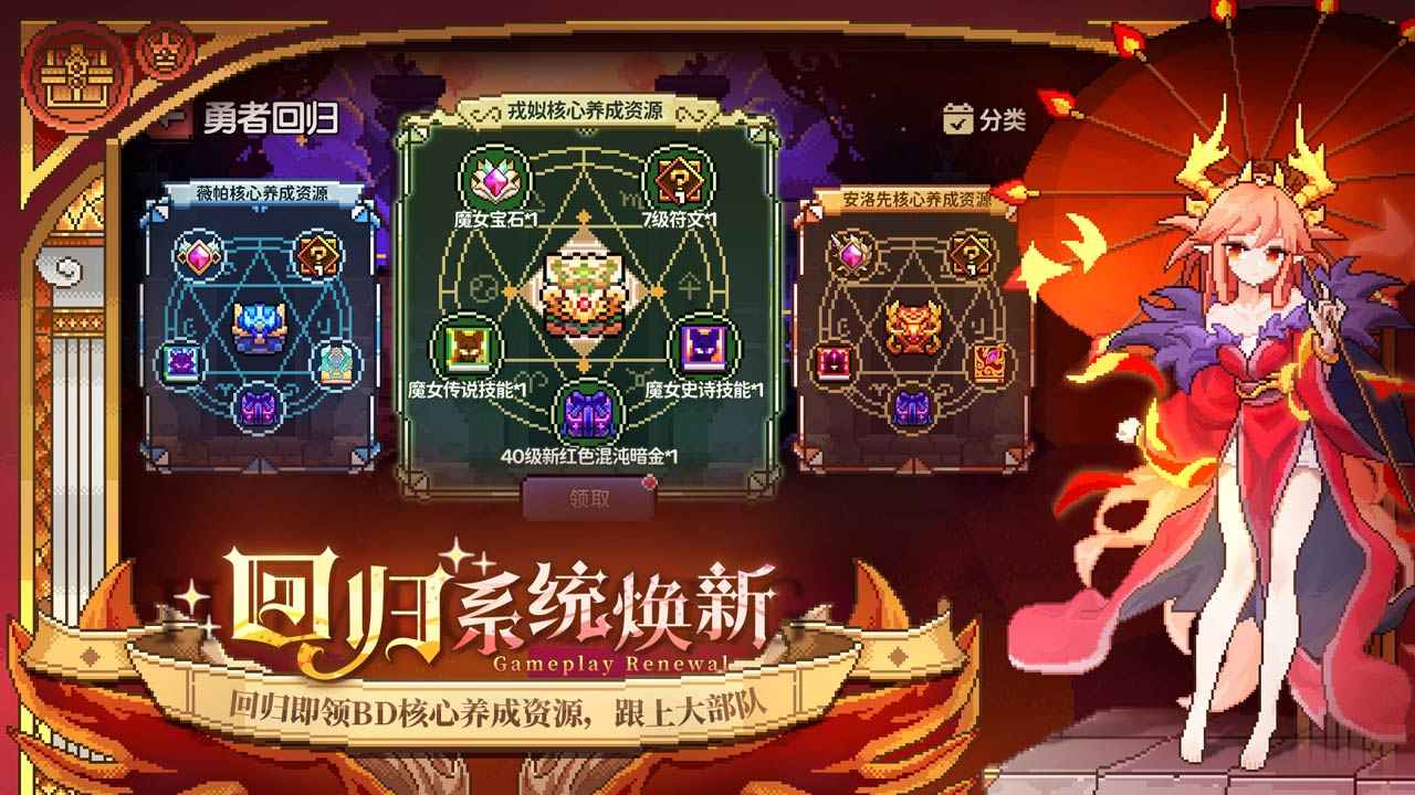 我的勇者