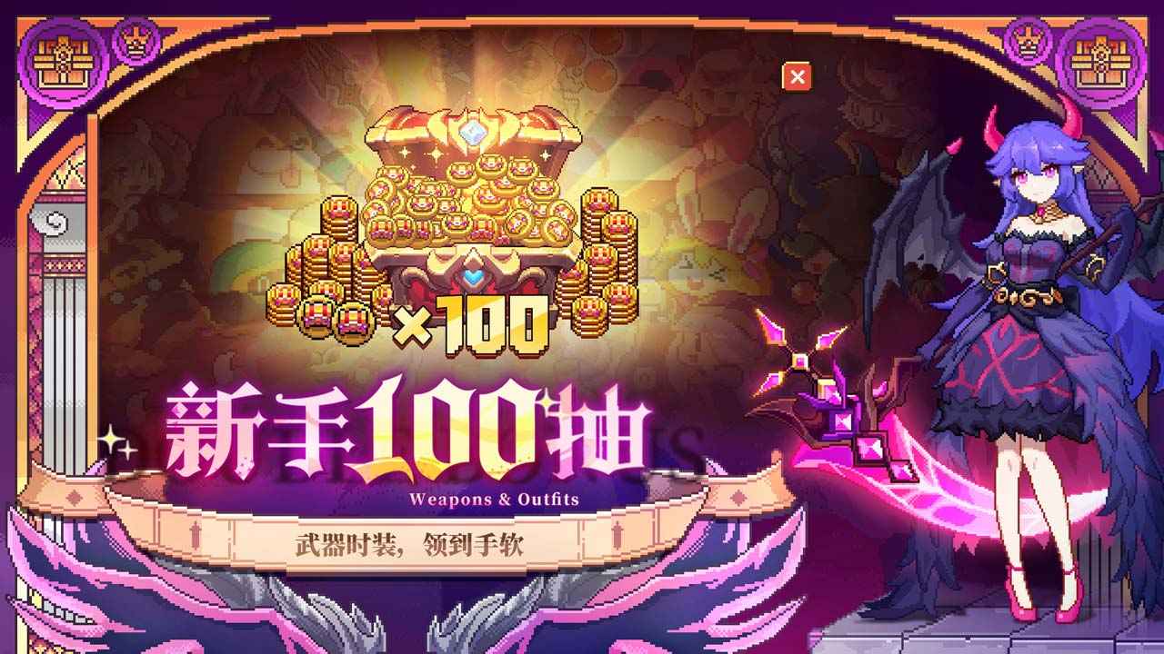 我的勇者