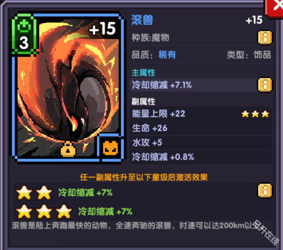 我的勇者