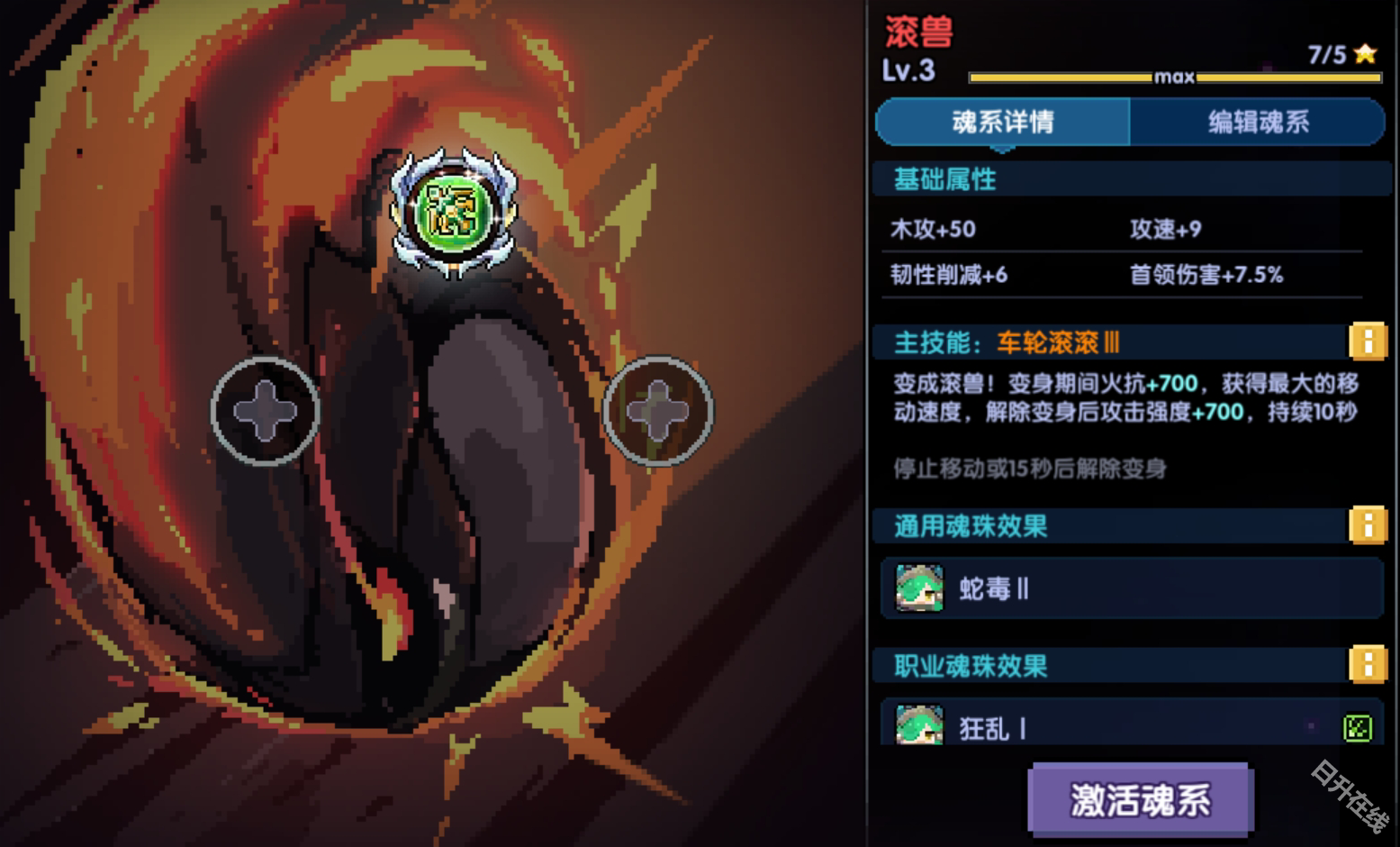 我的勇者