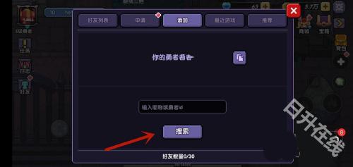 我的勇者