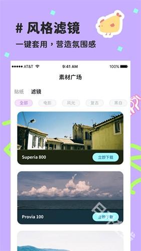 喵趣拼图