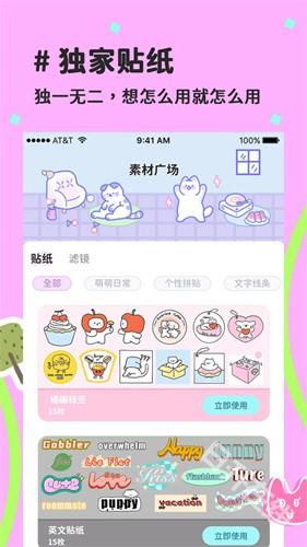 喵趣拼图