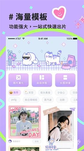 喵趣拼图