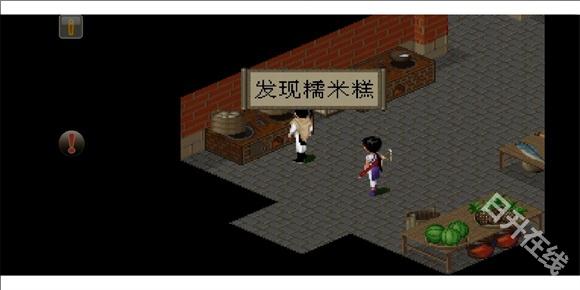 仙剑98柔情版