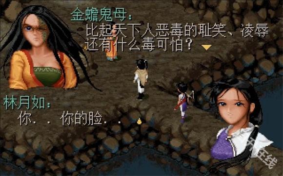 仙剑98柔情版