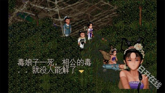 仙剑98柔情版