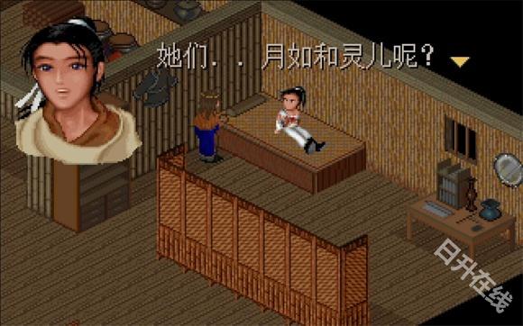 仙剑98柔情版