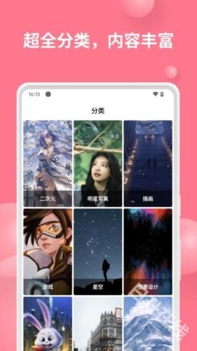 汽水壁纸