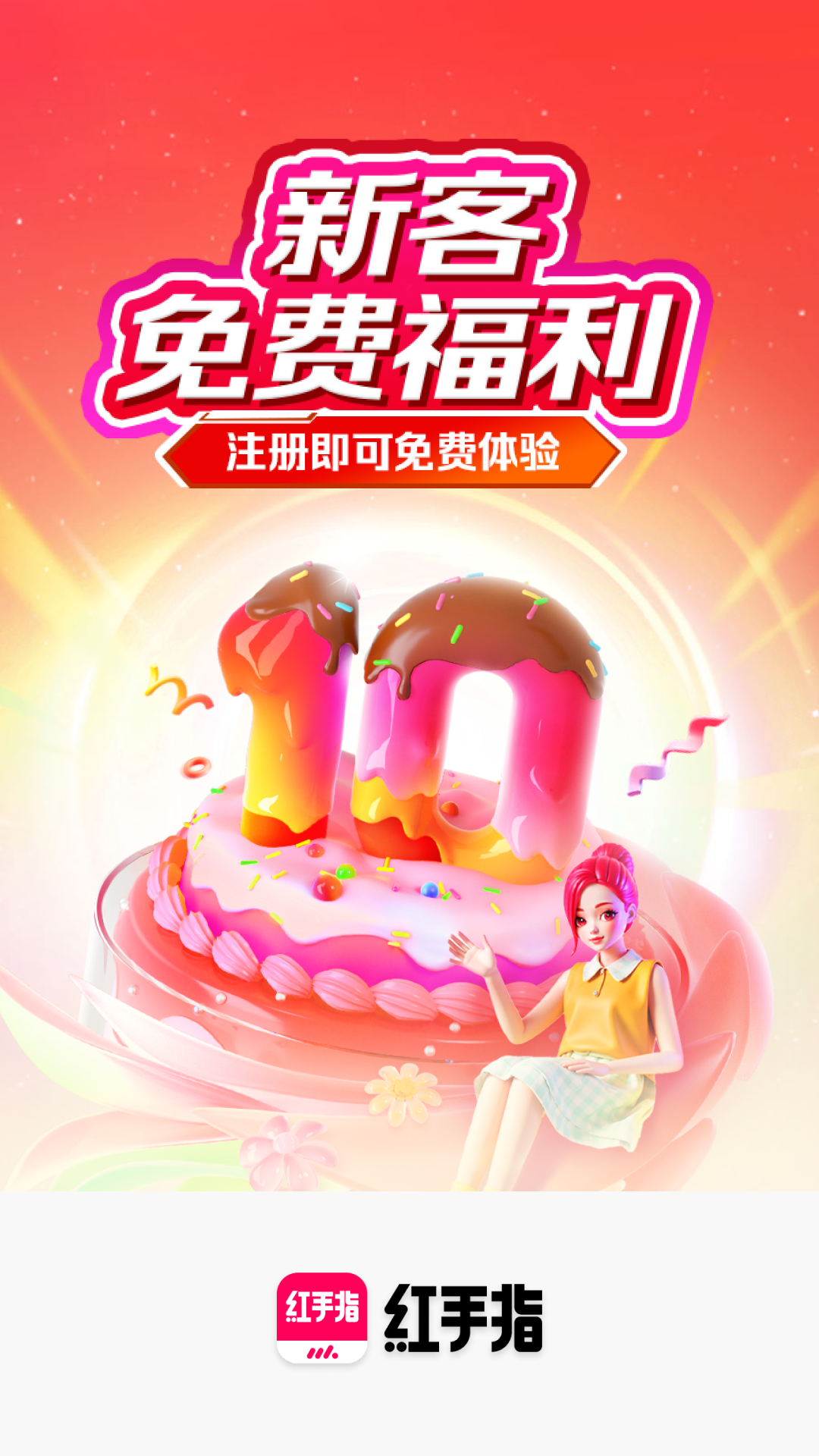 红手指云手机
