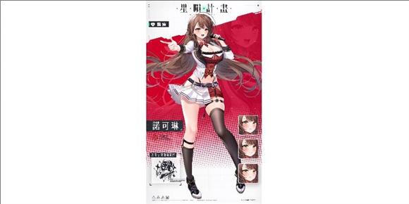 星陨计划