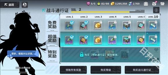 星陨计划