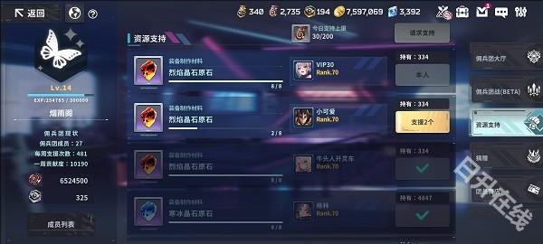 星陨计划