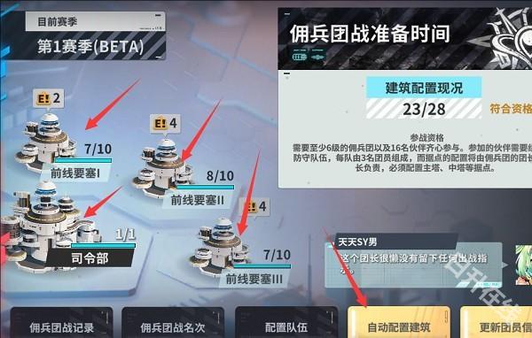星陨计划