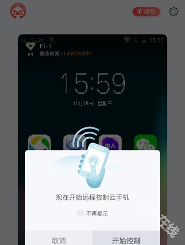 红手指云手机