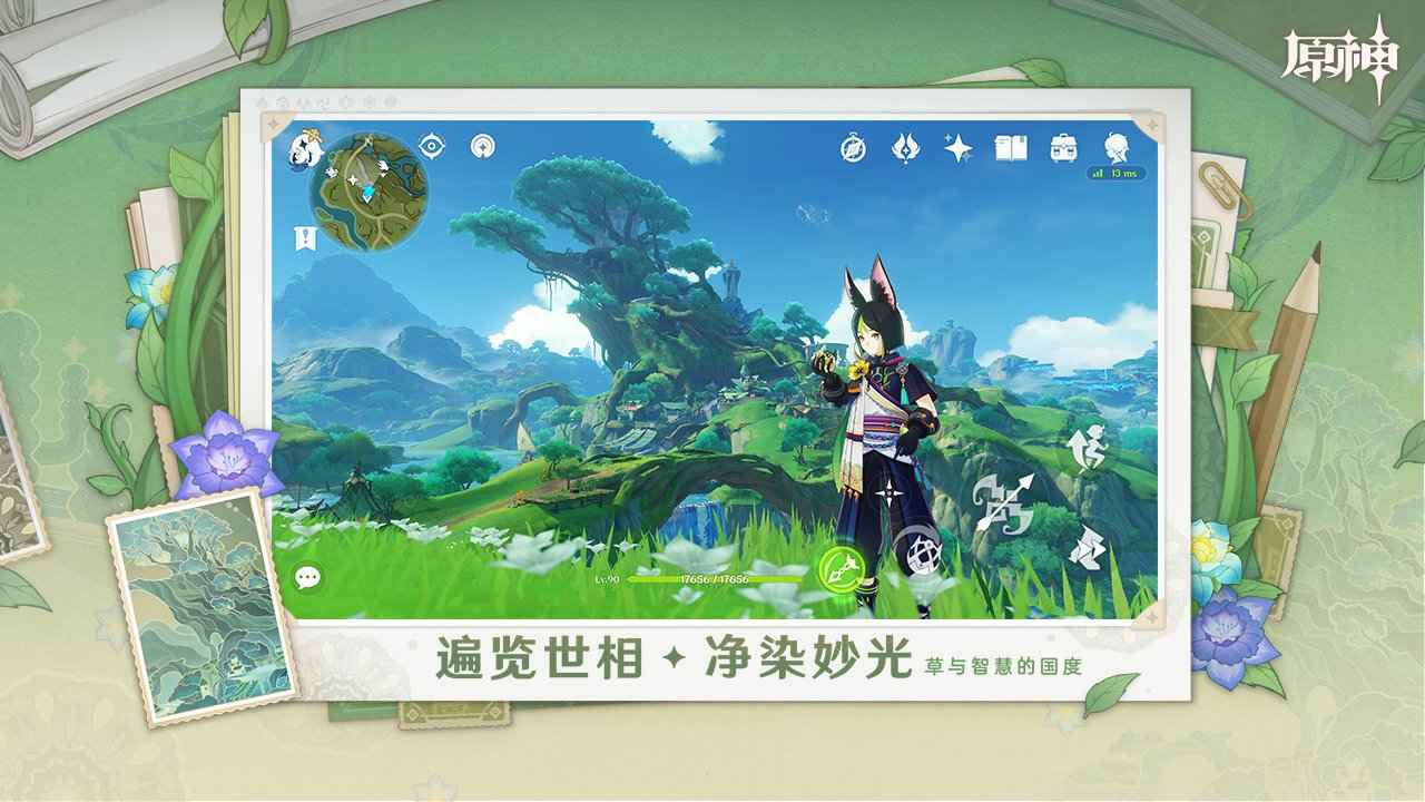云原神