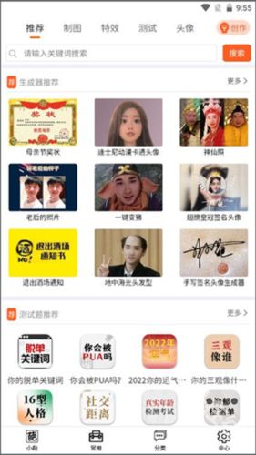 嗨小葩