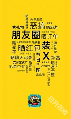 嗨小葩