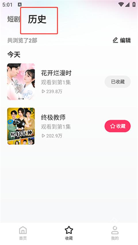 喜番免费短剧