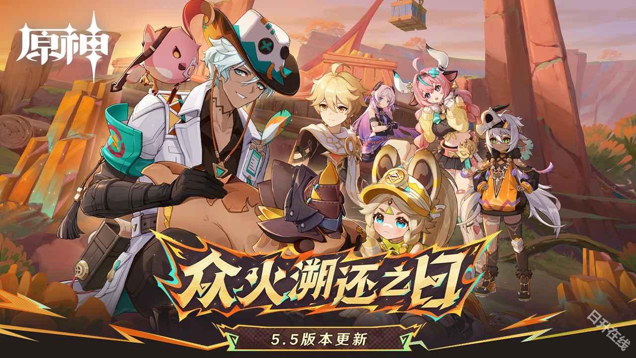 云原神