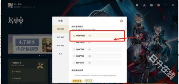 云原神