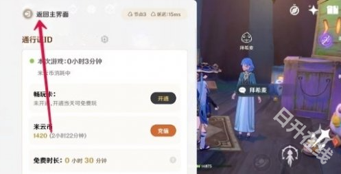 云原神