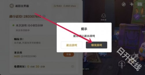 云原神