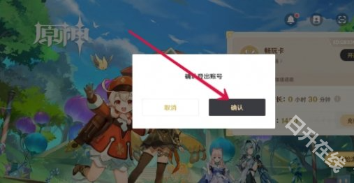 云原神
