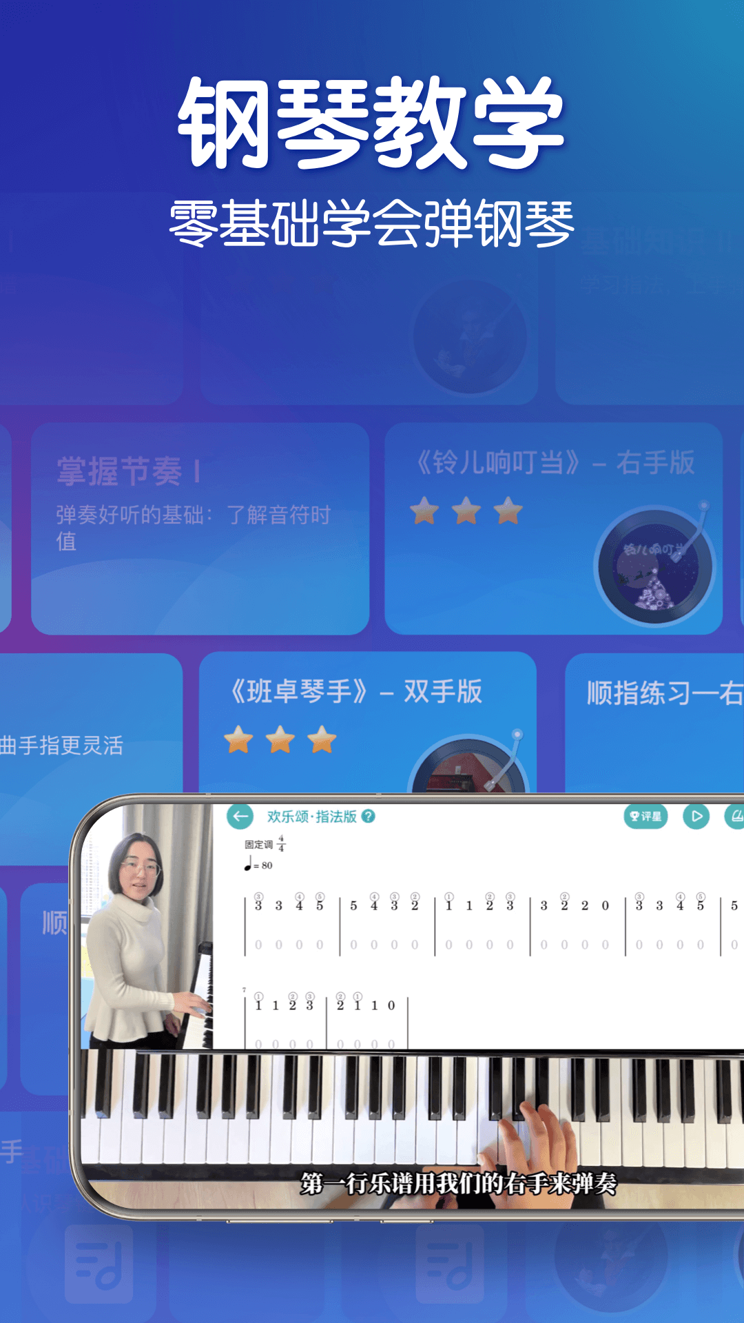来音钢琴