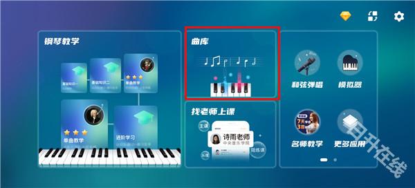 来音钢琴