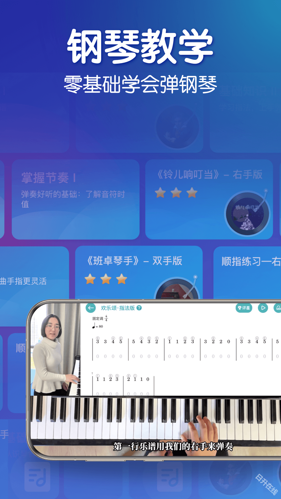 来音钢琴
