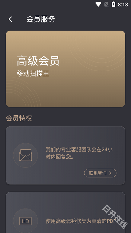 移动扫描王