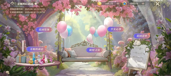 新庄园时代芬妮的后花园活动玩法指南
