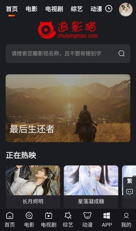 追剧猫