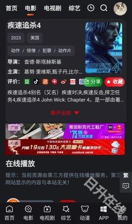 追剧猫