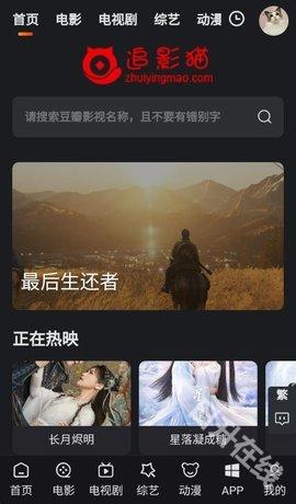 追剧猫