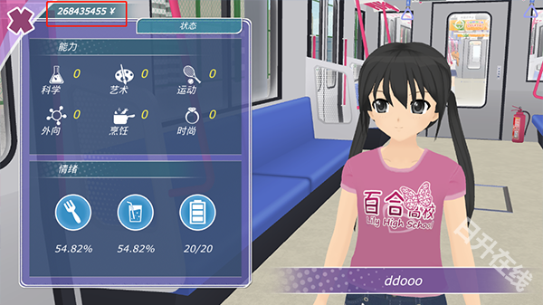 少女都市