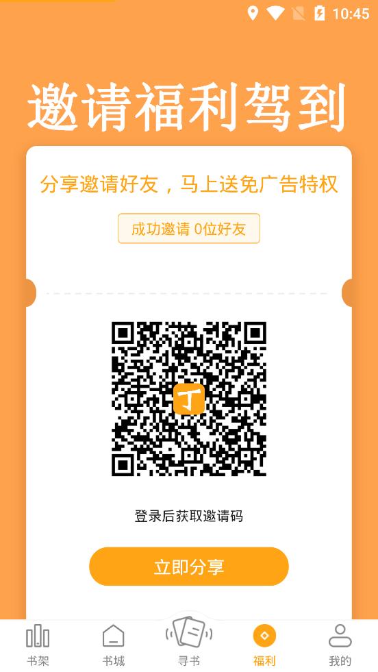 丁丁小说