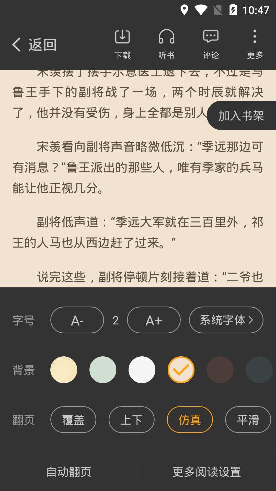丁丁小说