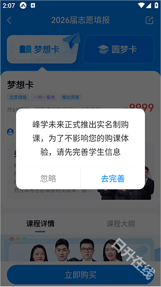 峰学未来