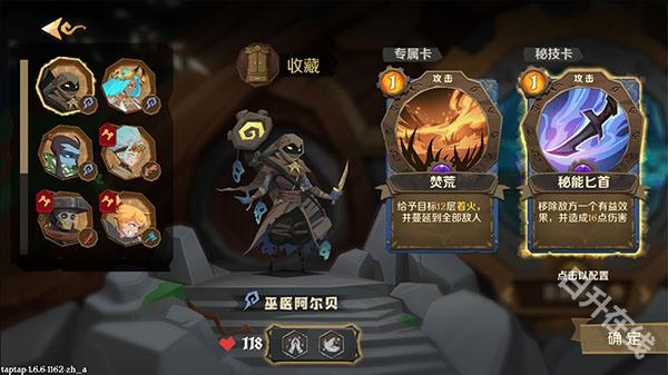 因狄斯的谎言