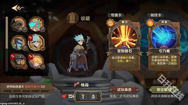 因狄斯的谎言