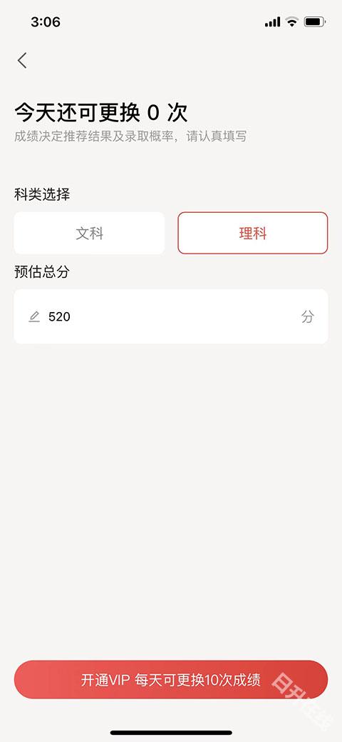 优志愿