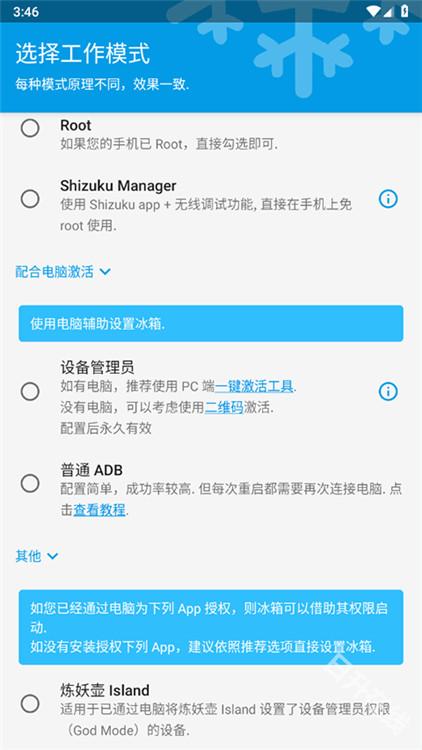 冰箱icebox