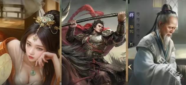 三国谋定天下