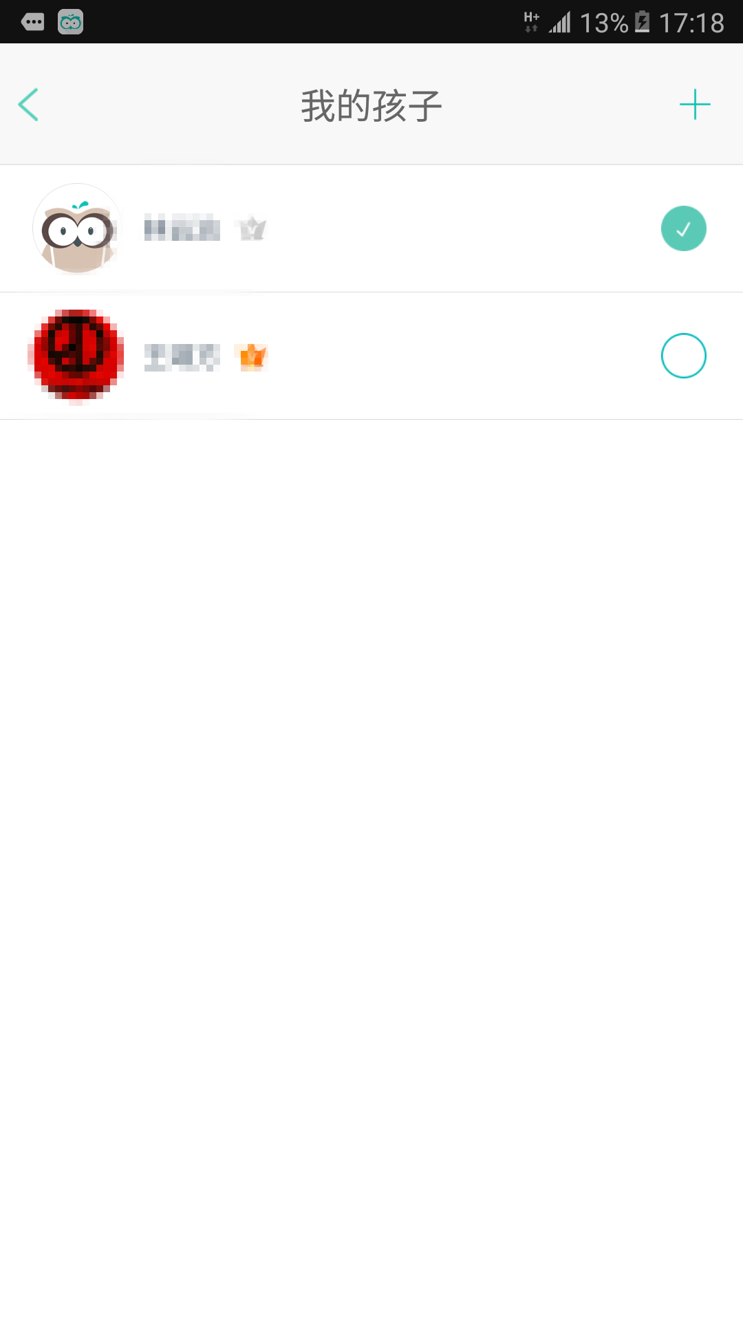 智学网家长端