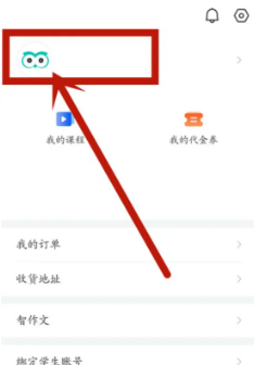 智学网家长端