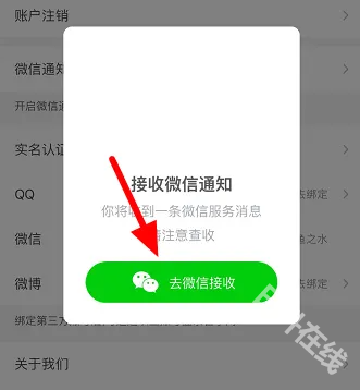 智学网家长端