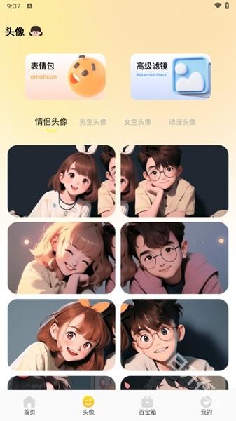 妖爱壁纸
