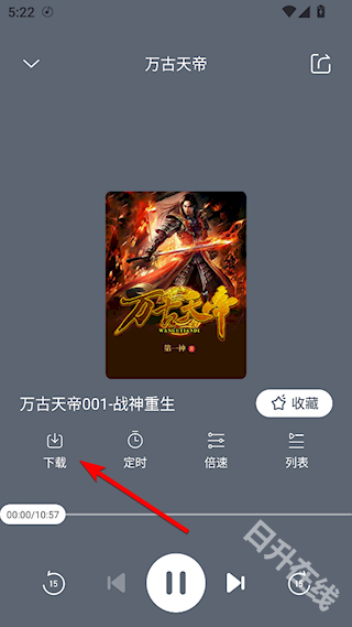 免费听书王